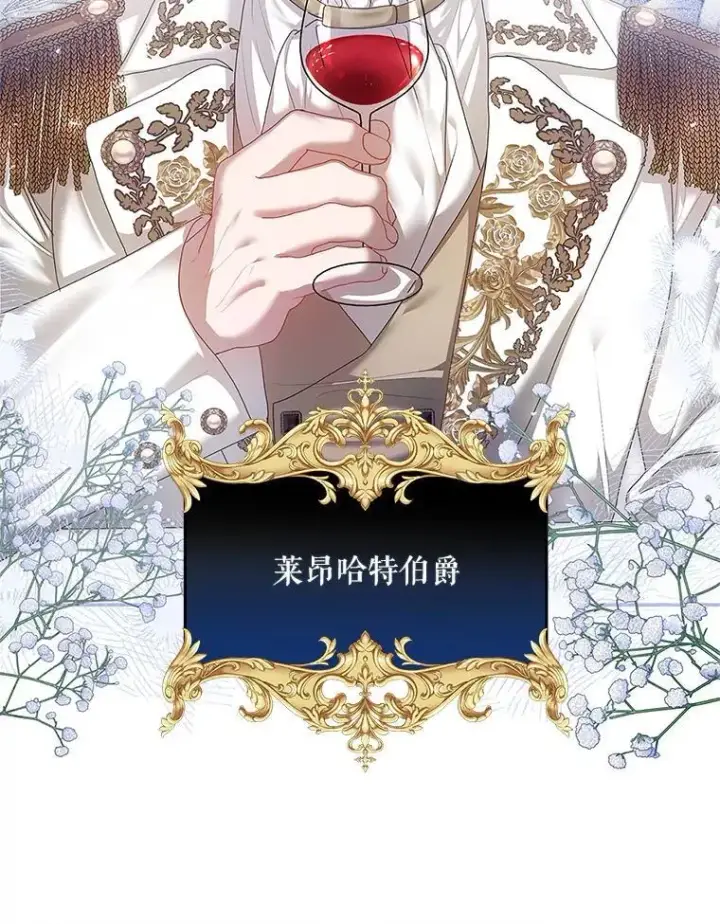 《配角时间有限》44.亲吻图18
