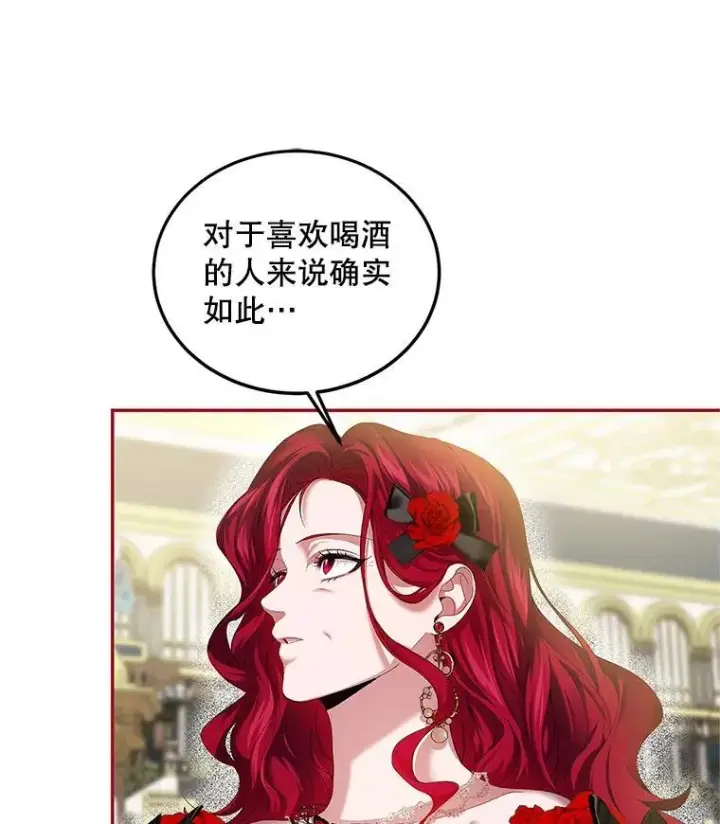 《配角时间有限》44.亲吻图19