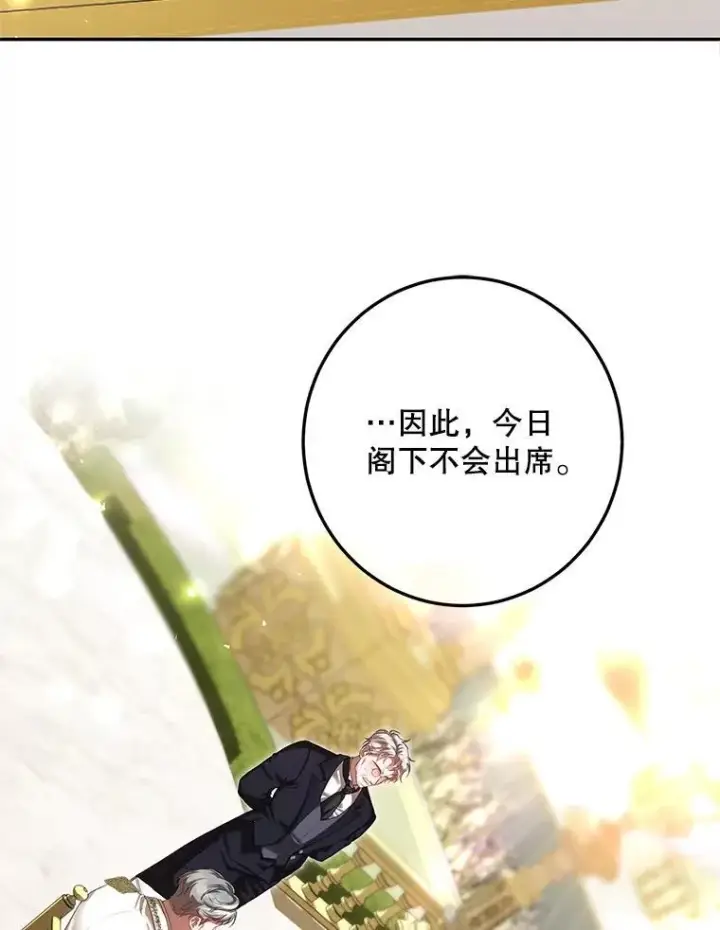 《配角时间有限》44.亲吻图2