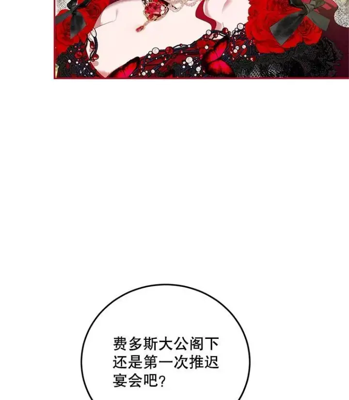 《配角时间有限》44.亲吻图20