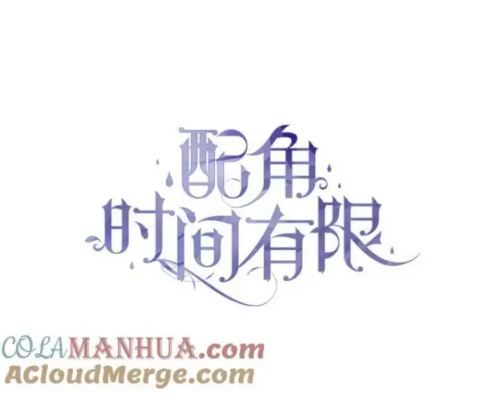 《配角时间有限》44.亲吻图25