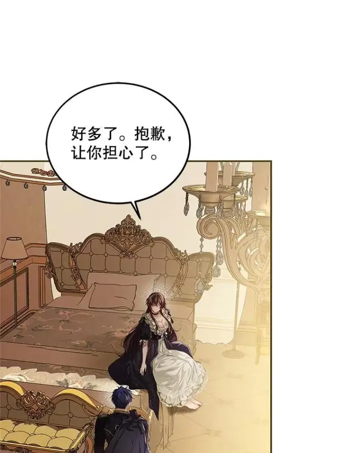 《配角时间有限》44.亲吻图31