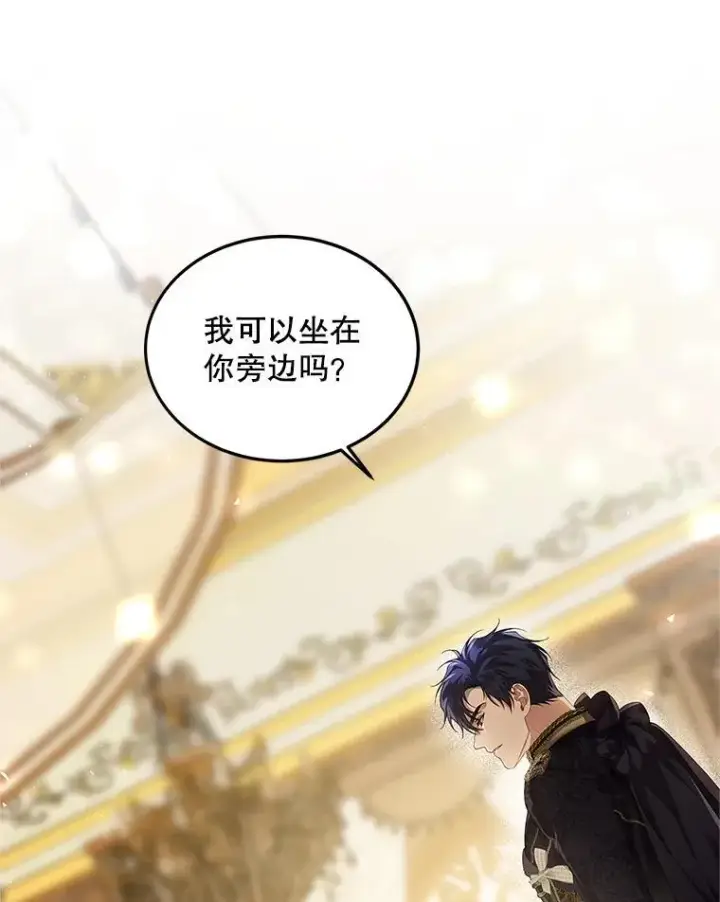 《配角时间有限》44.亲吻图34