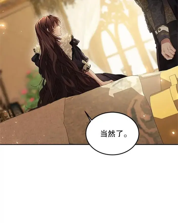 《配角时间有限》44.亲吻图35