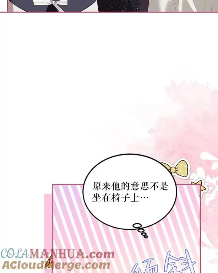 《配角时间有限》44.亲吻图37