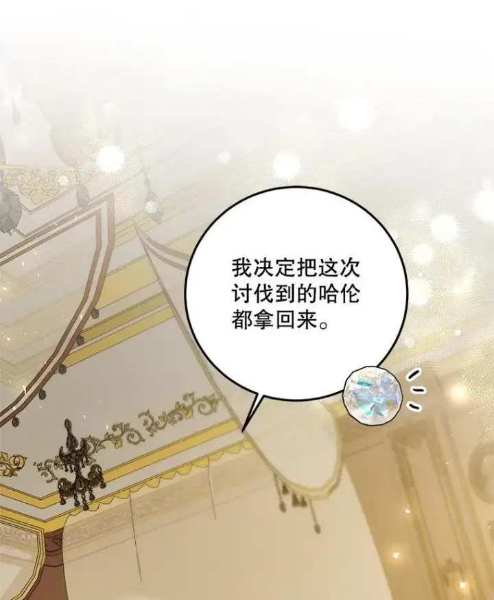 《配角时间有限》44.亲吻图39