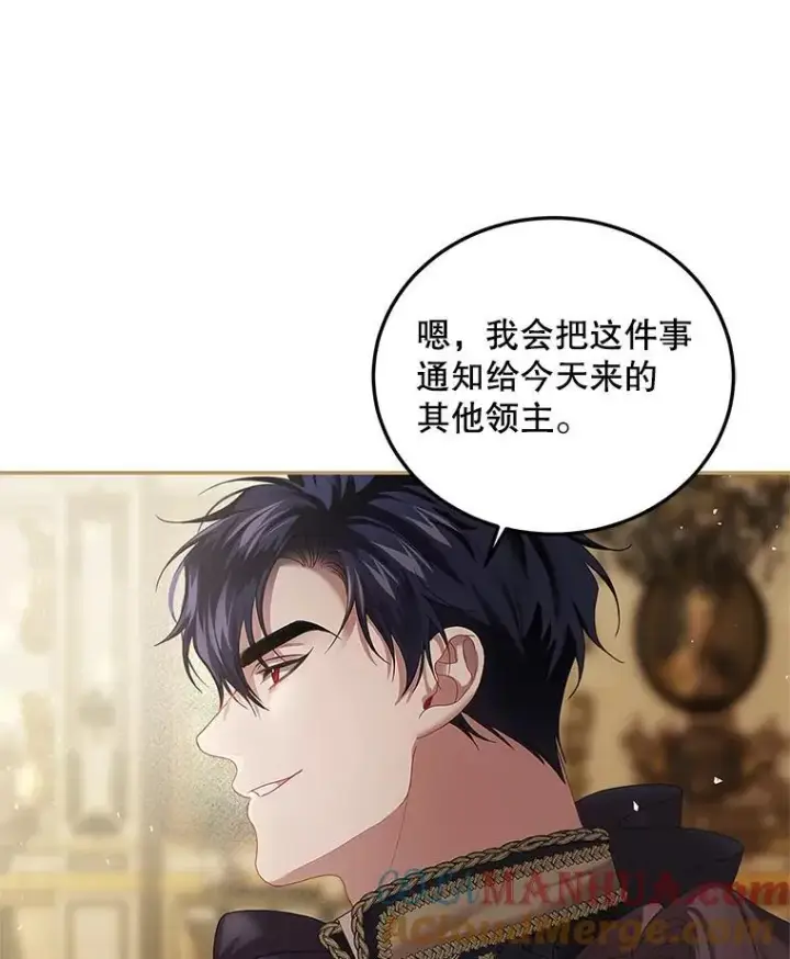 《配角时间有限》44.亲吻图41
