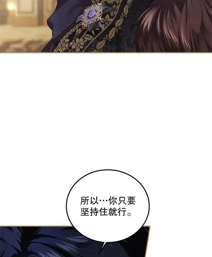 《配角时间有限》44.亲吻图42