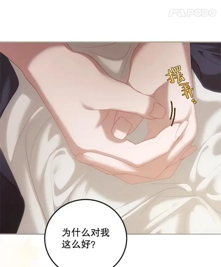 《配角时间有限》44.亲吻图47