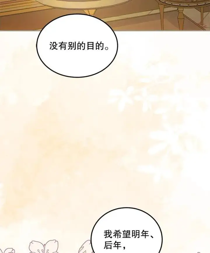 《配角时间有限》44.亲吻图51