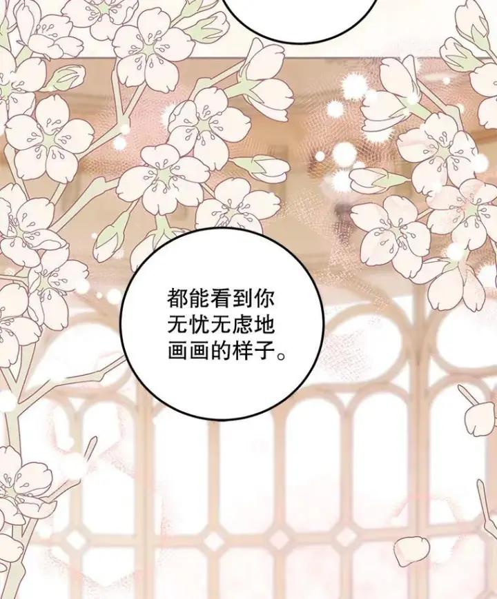 《配角时间有限》44.亲吻图52