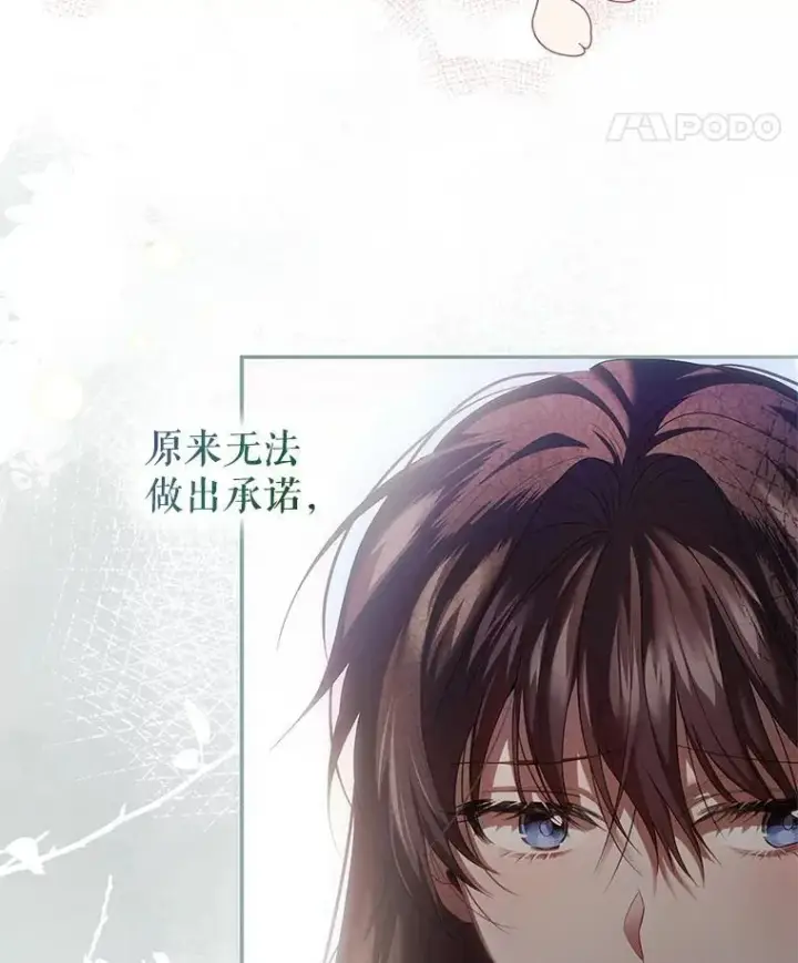 《配角时间有限》44.亲吻图54