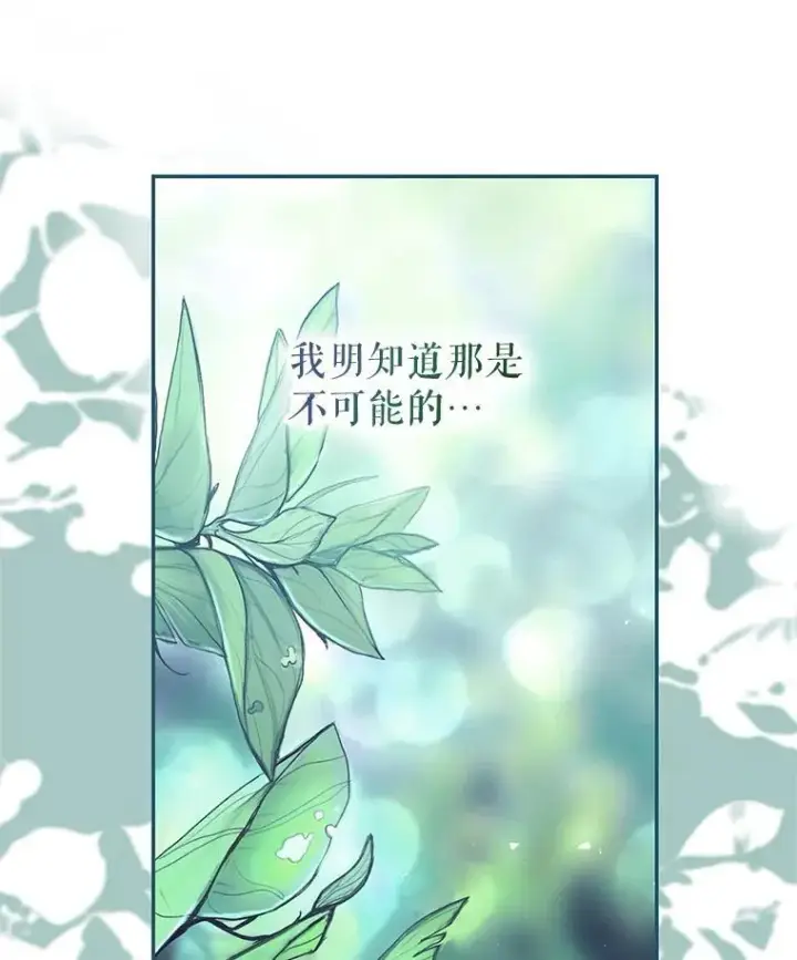 《配角时间有限》44.亲吻图56