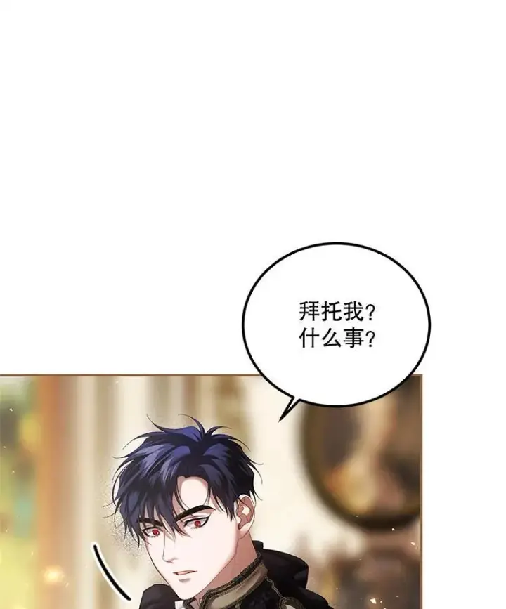 《配角时间有限》44.亲吻图59
