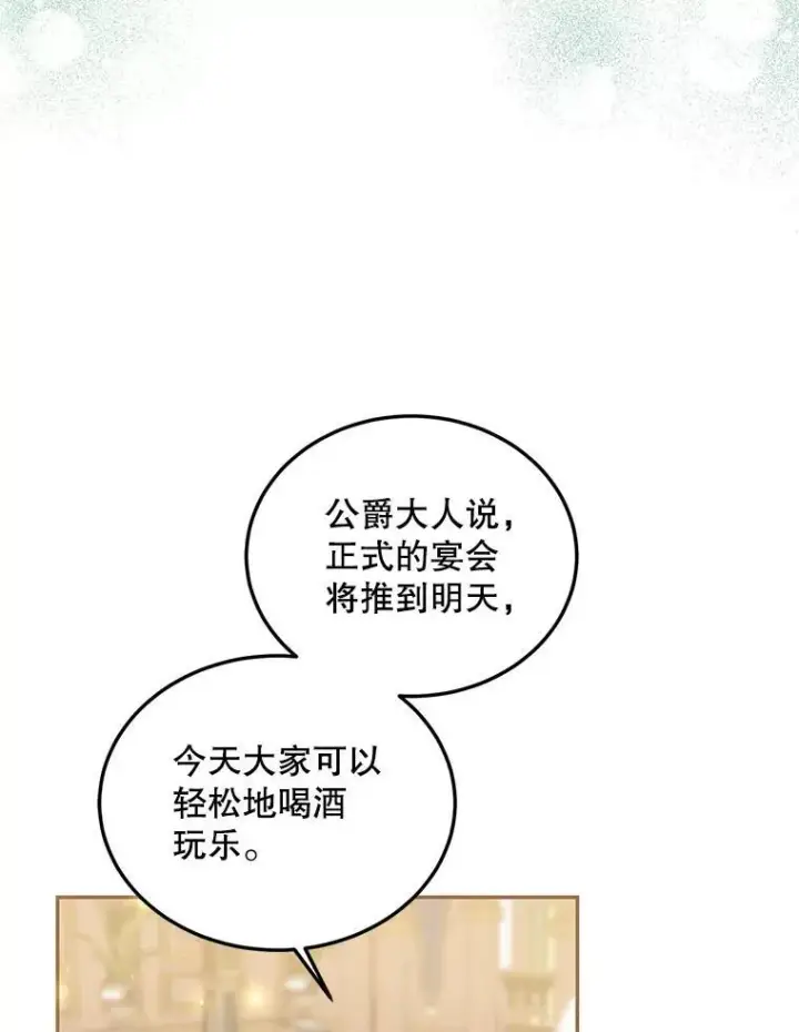 《配角时间有限》44.亲吻图6