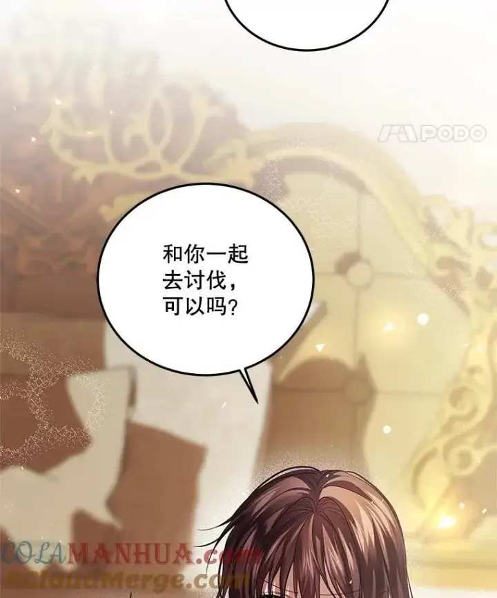《配角时间有限》44.亲吻图61