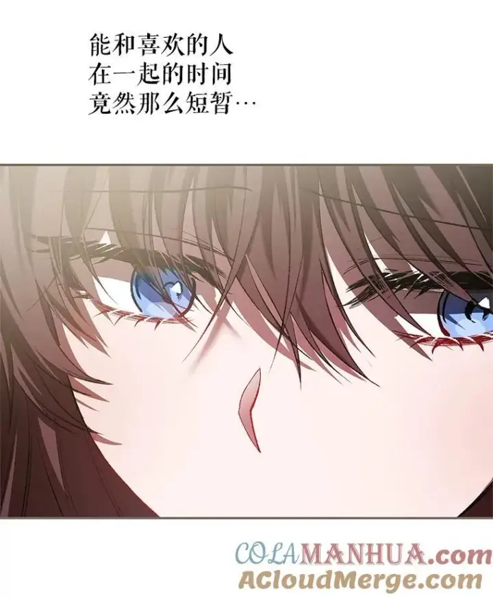 《配角时间有限》44.亲吻图69