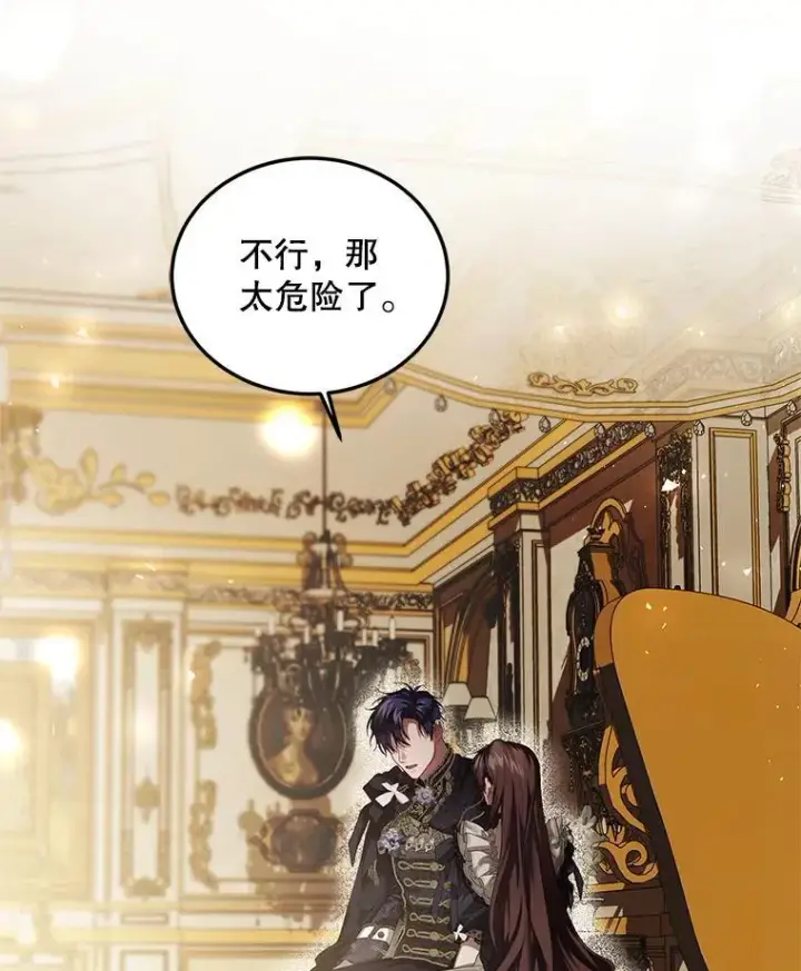 《配角时间有限》44.亲吻图72