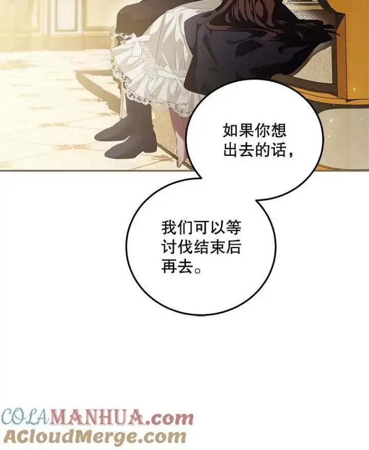 《配角时间有限》44.亲吻图73