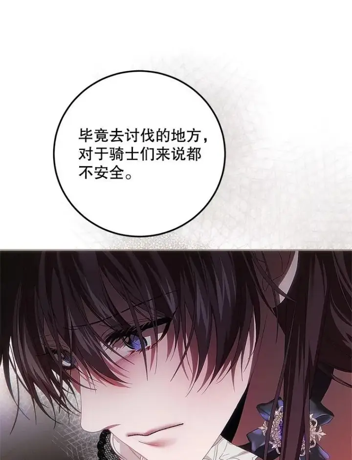 《配角时间有限》44.亲吻图74