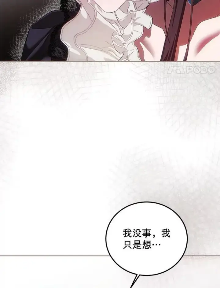 《配角时间有限》44.亲吻图75