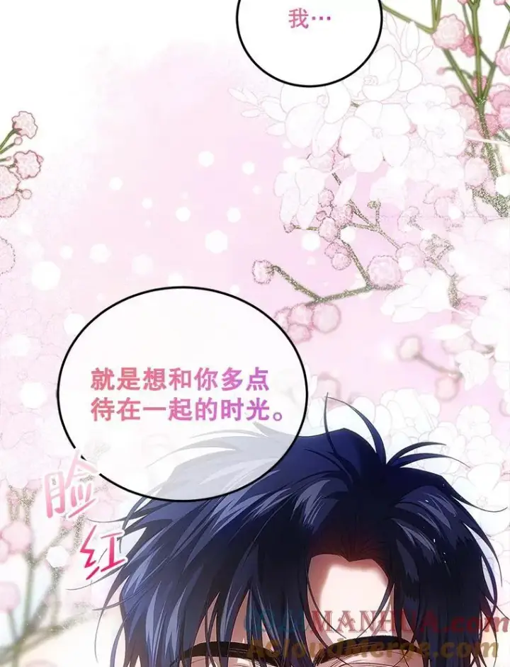 《配角时间有限》44.亲吻图77