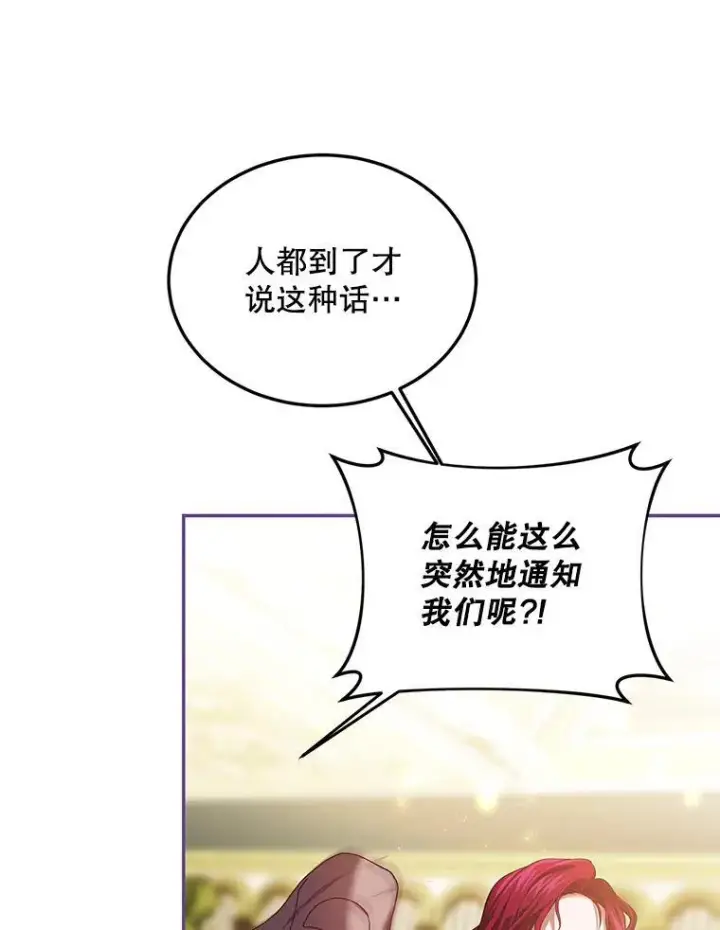 《配角时间有限》44.亲吻图8