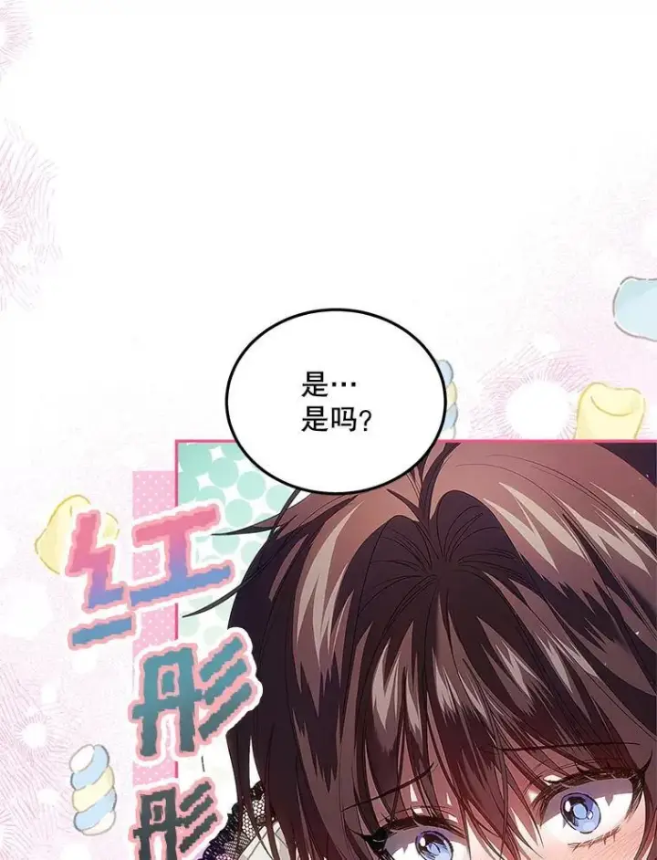 《配角时间有限》44.亲吻图80