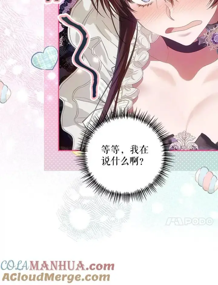 《配角时间有限》44.亲吻图81