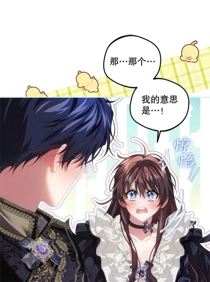 《配角时间有限》44.亲吻图82