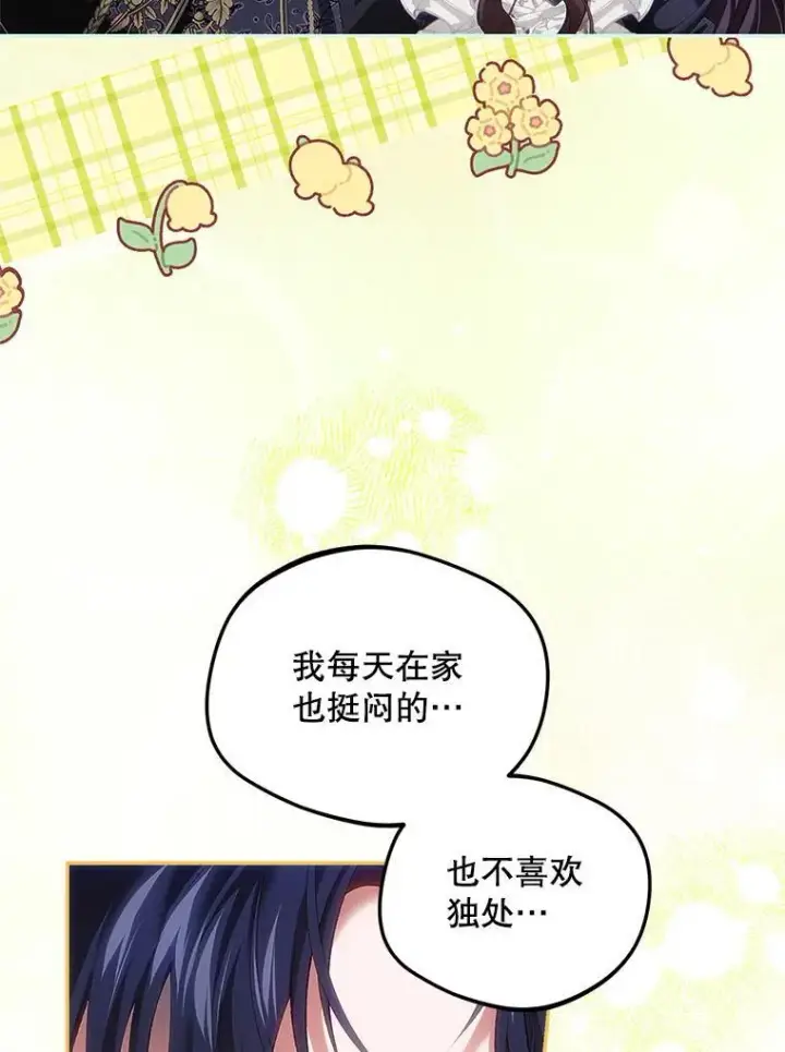 《配角时间有限》44.亲吻图83