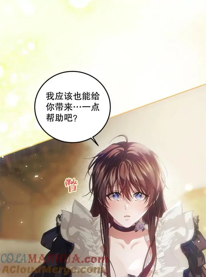 《配角时间有限》44.亲吻图85
