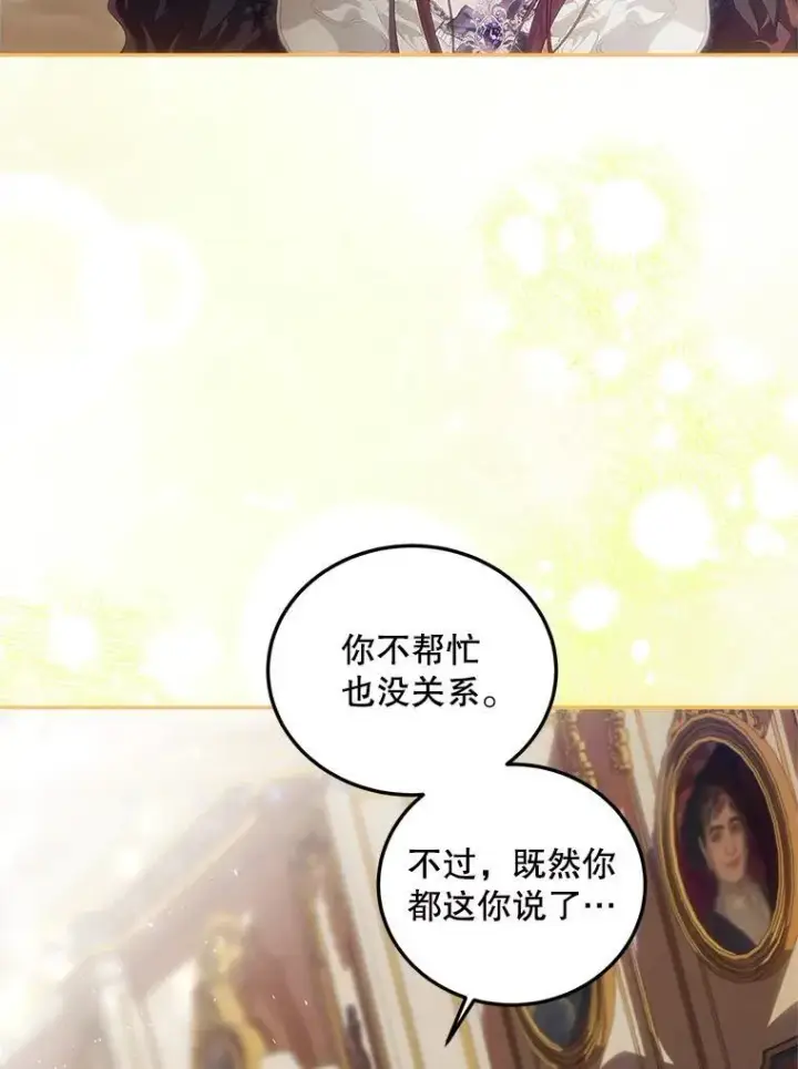 《配角时间有限》44.亲吻图86