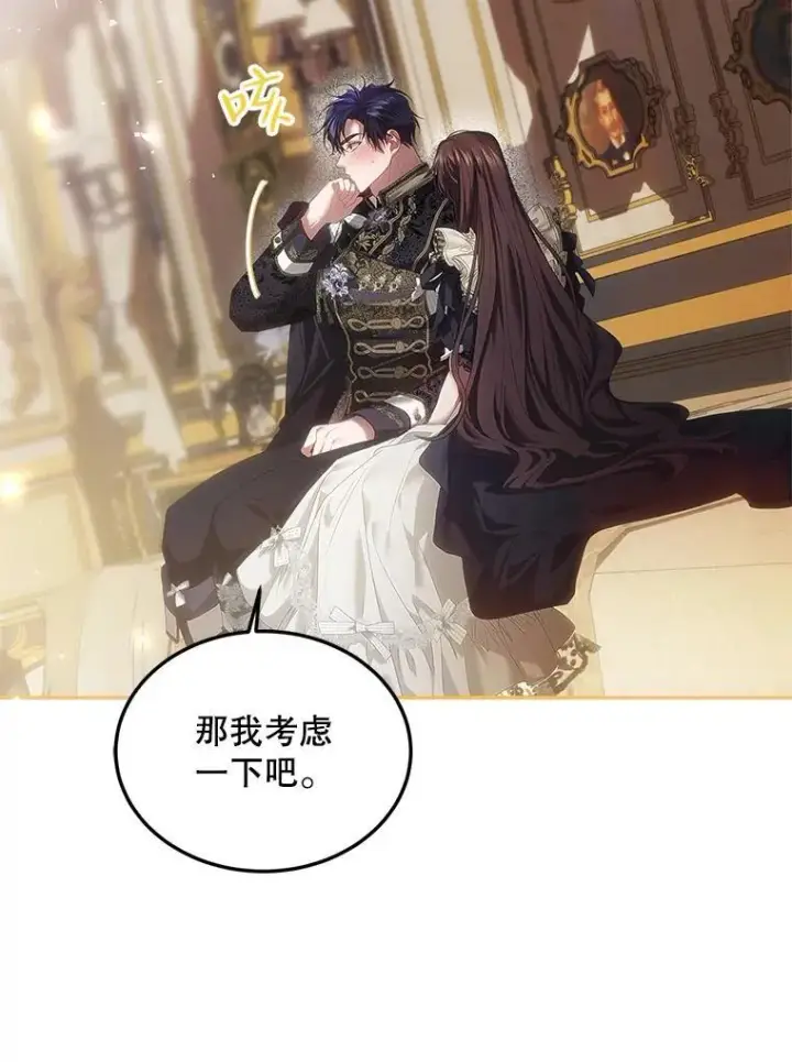 《配角时间有限》44.亲吻图87