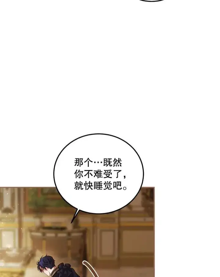 《配角时间有限》44.亲吻图95