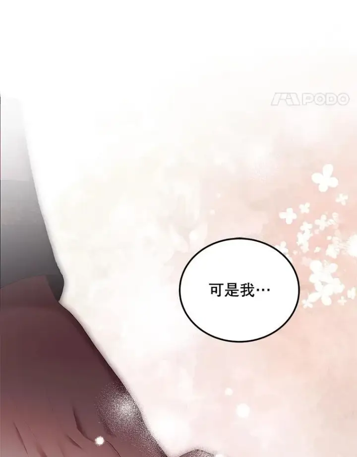 《配角时间有限》44.亲吻图98