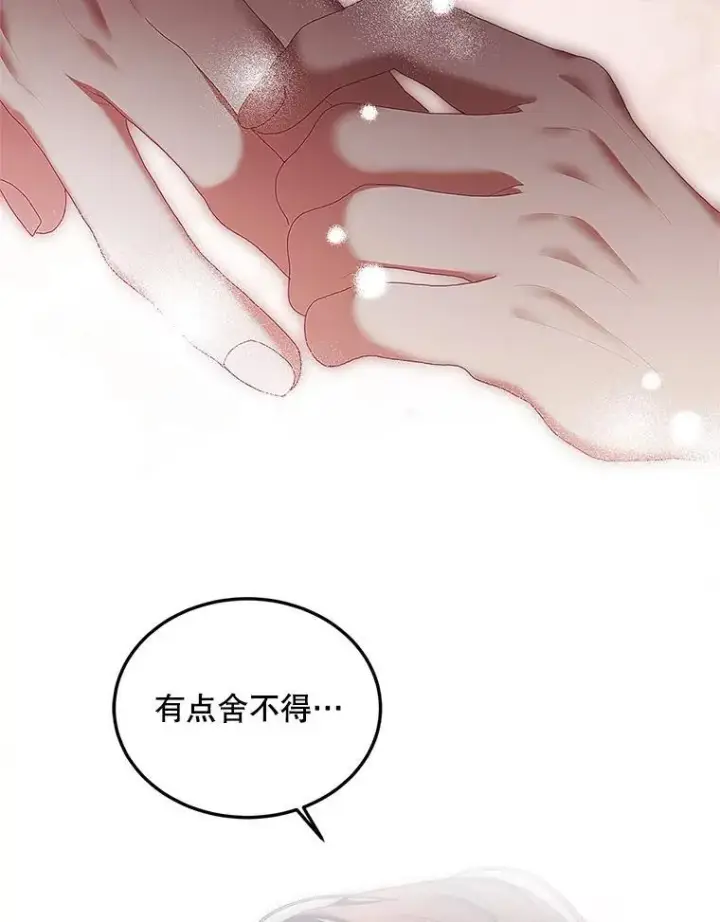 《配角时间有限》44.亲吻图99
