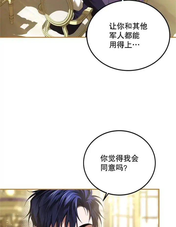 《配角时间有限》45.安慰图102