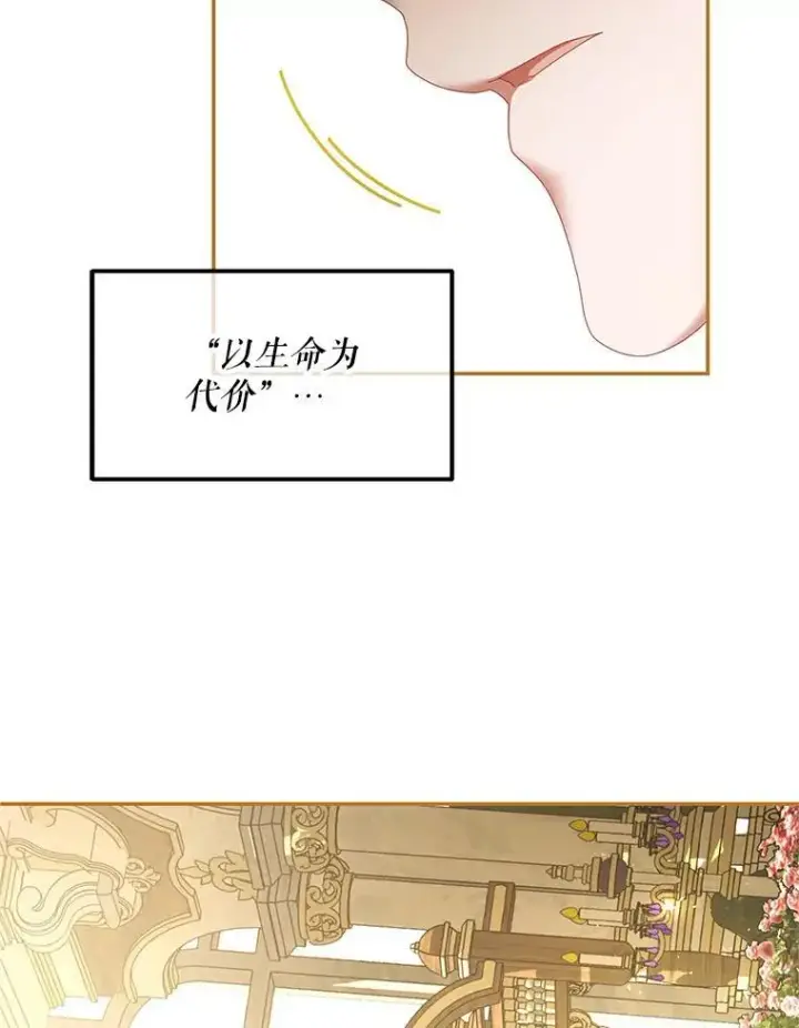 《配角时间有限》45.安慰图108
