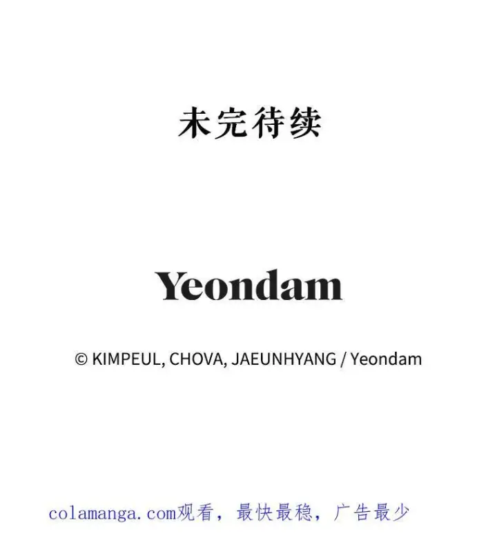 《配角时间有限》45.安慰图112