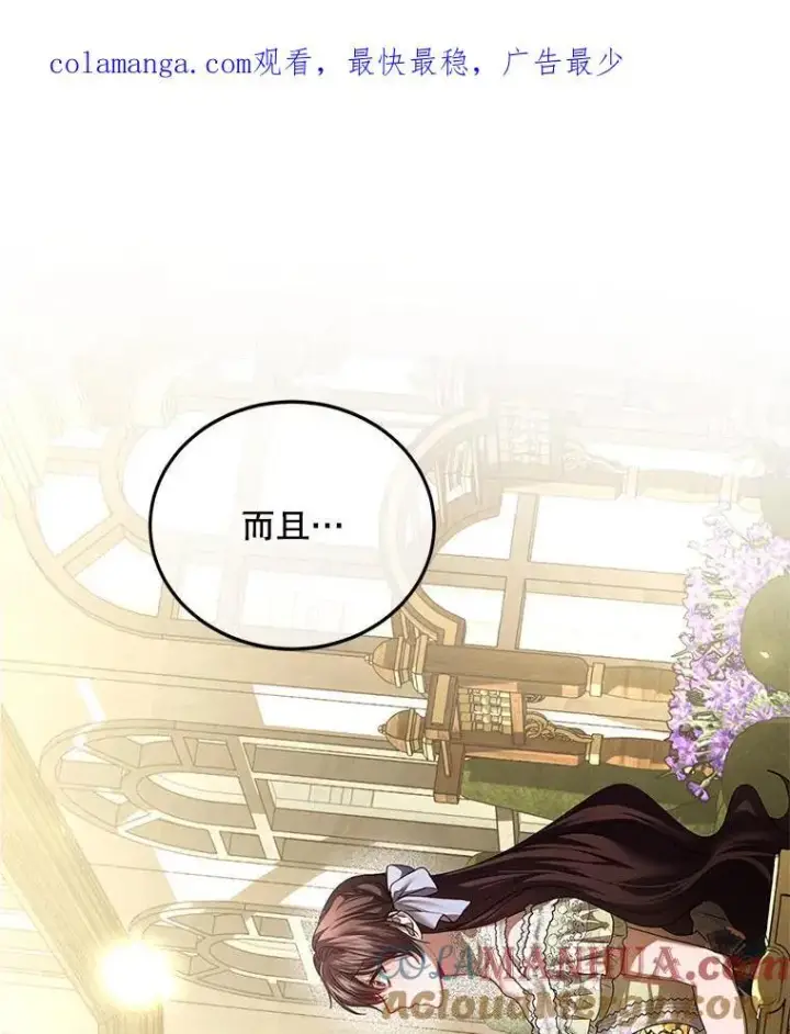 《配角时间有限》45.安慰图113
