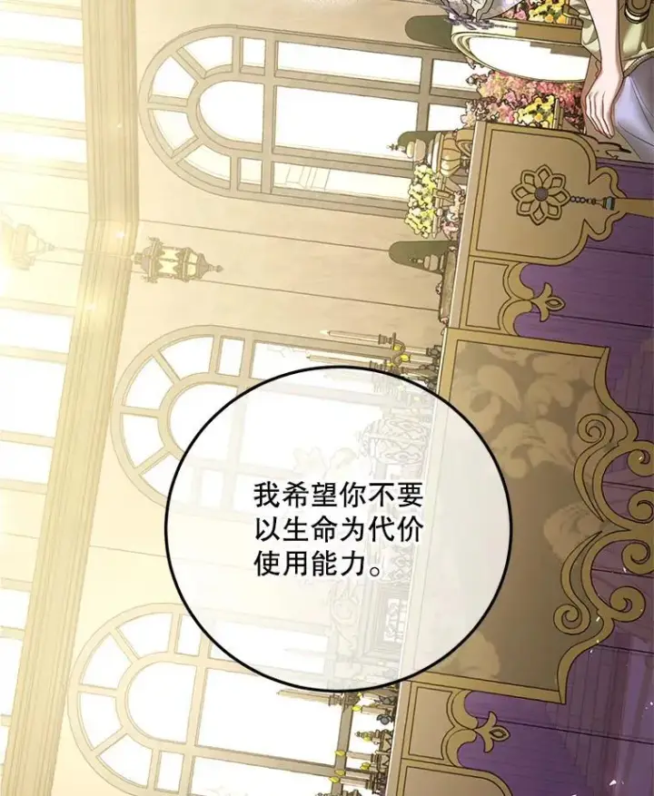 《配角时间有限》45.安慰图114
