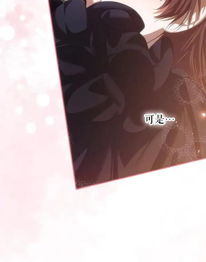 《配角时间有限》45.安慰图18