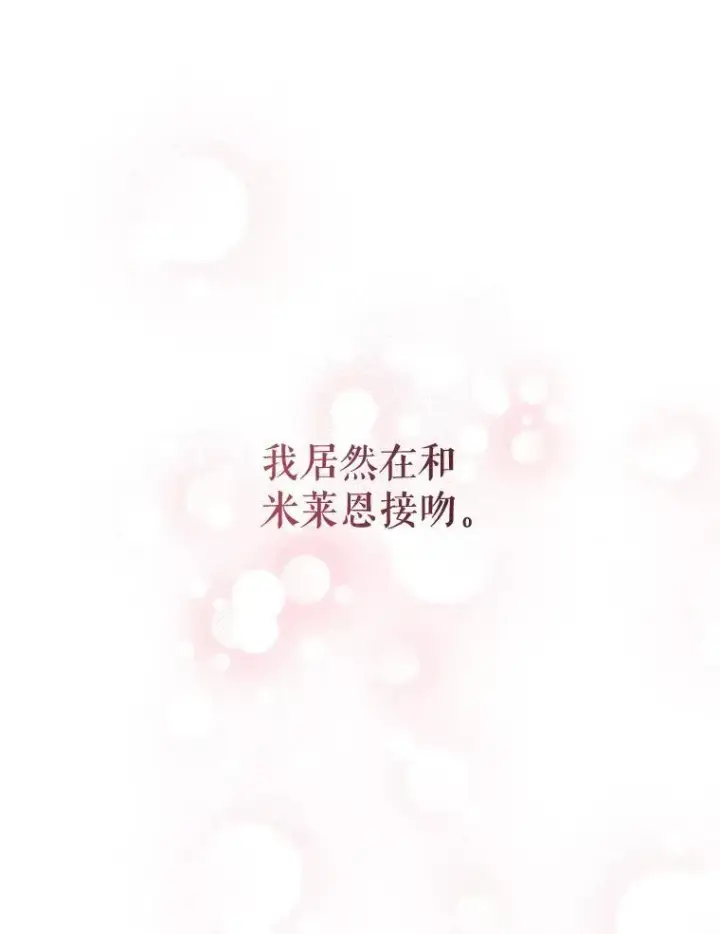 《配角时间有限》45.安慰图19
