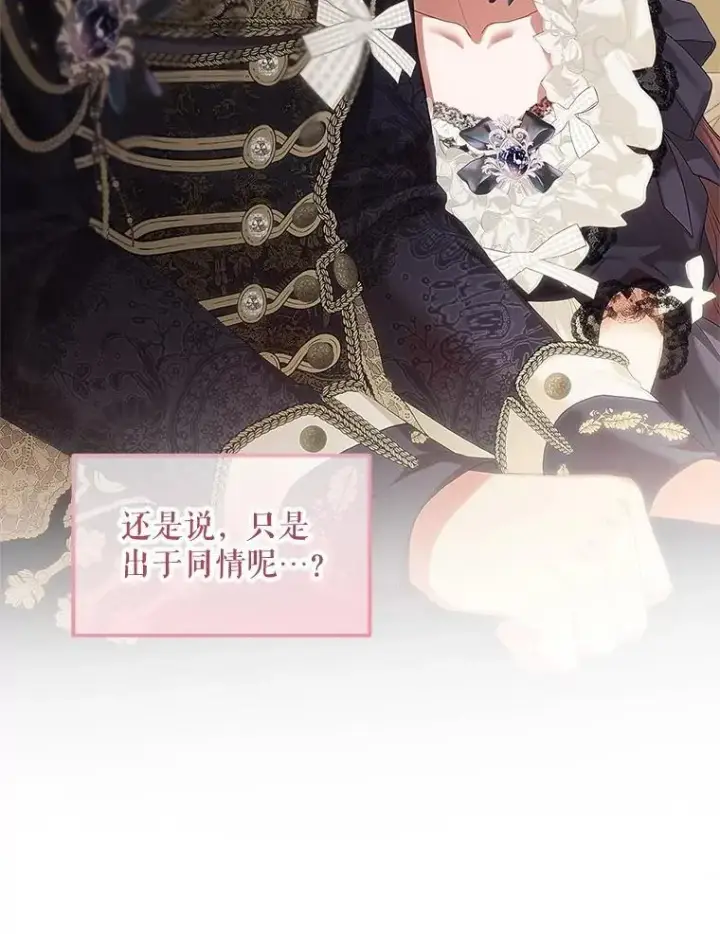《配角时间有限》45.安慰图26