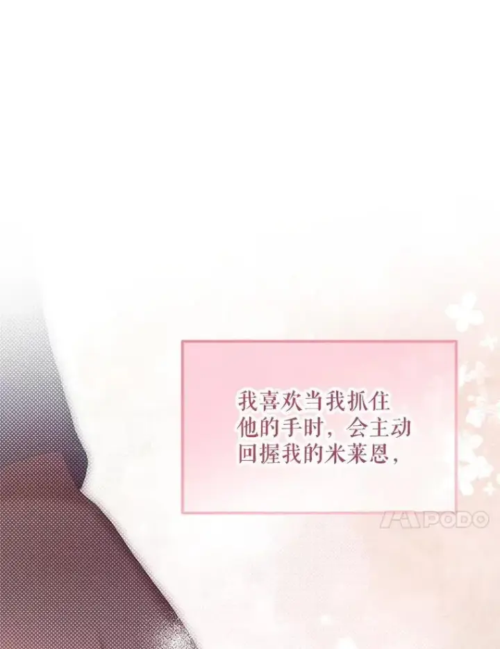 《配角时间有限》45.安慰图27