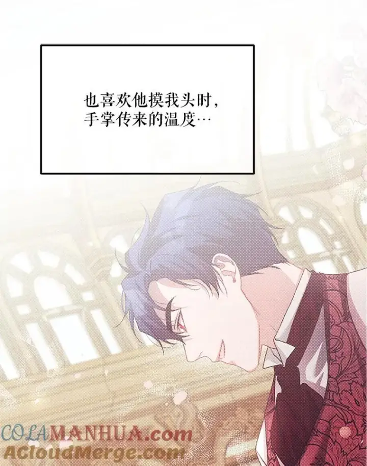 《配角时间有限》45.安慰图29