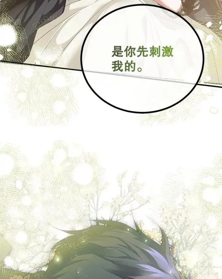 《配角时间有限》45.安慰图3