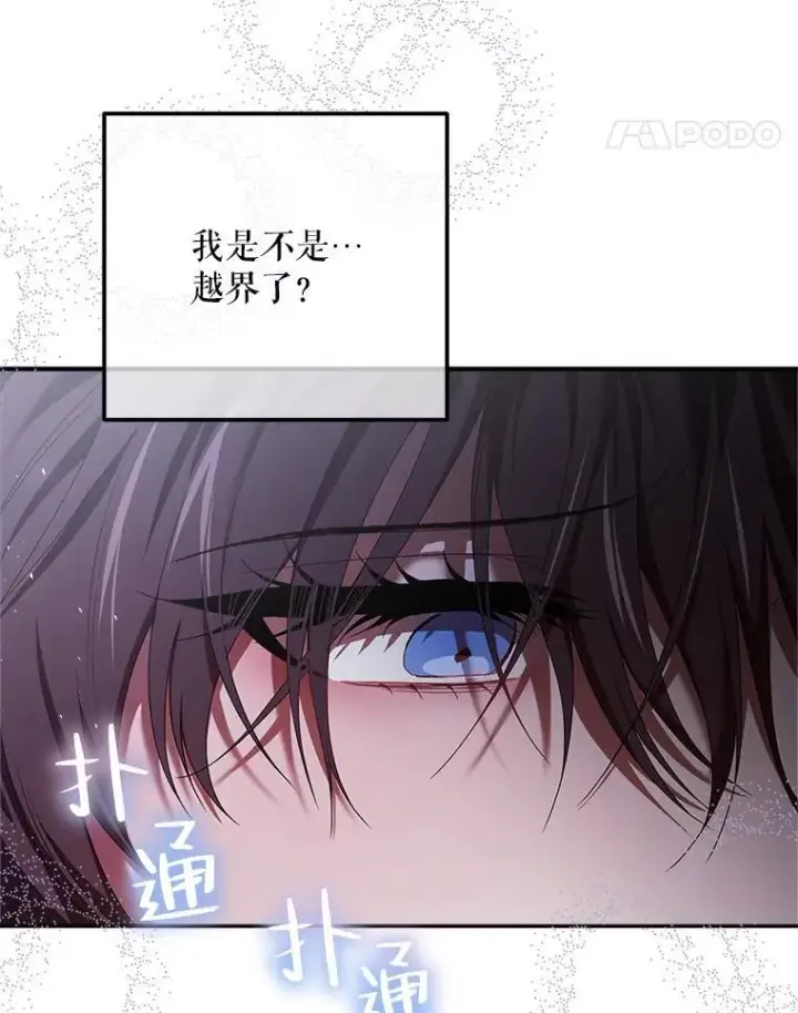 《配角时间有限》45.安慰图31