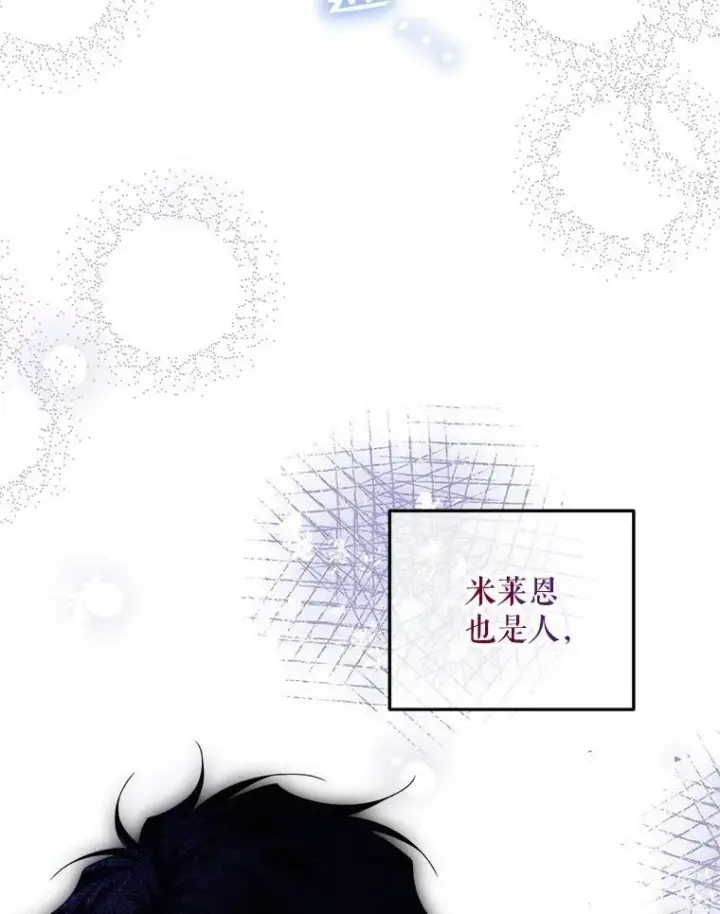 《配角时间有限》45.安慰图32